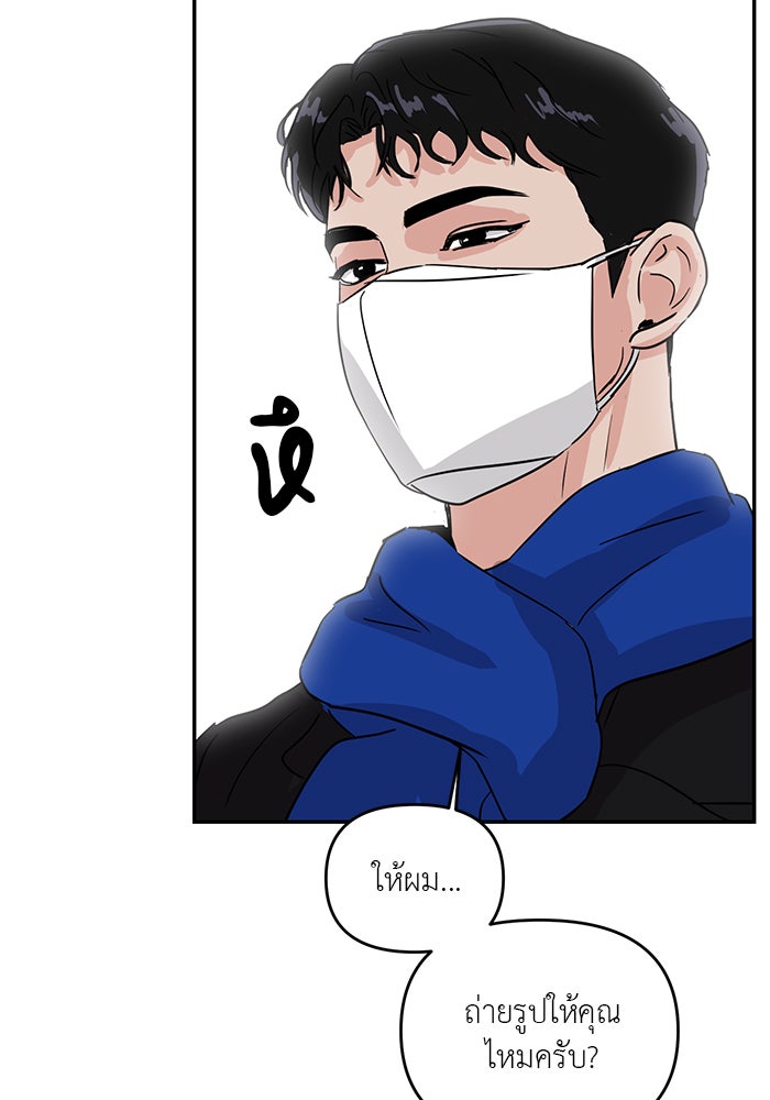 วุ่นนักรักในมหา’ลัย - หน้า 87