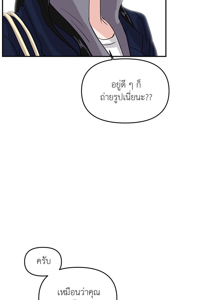 วุ่นนักรักในมหา’ลัย - หน้า 89