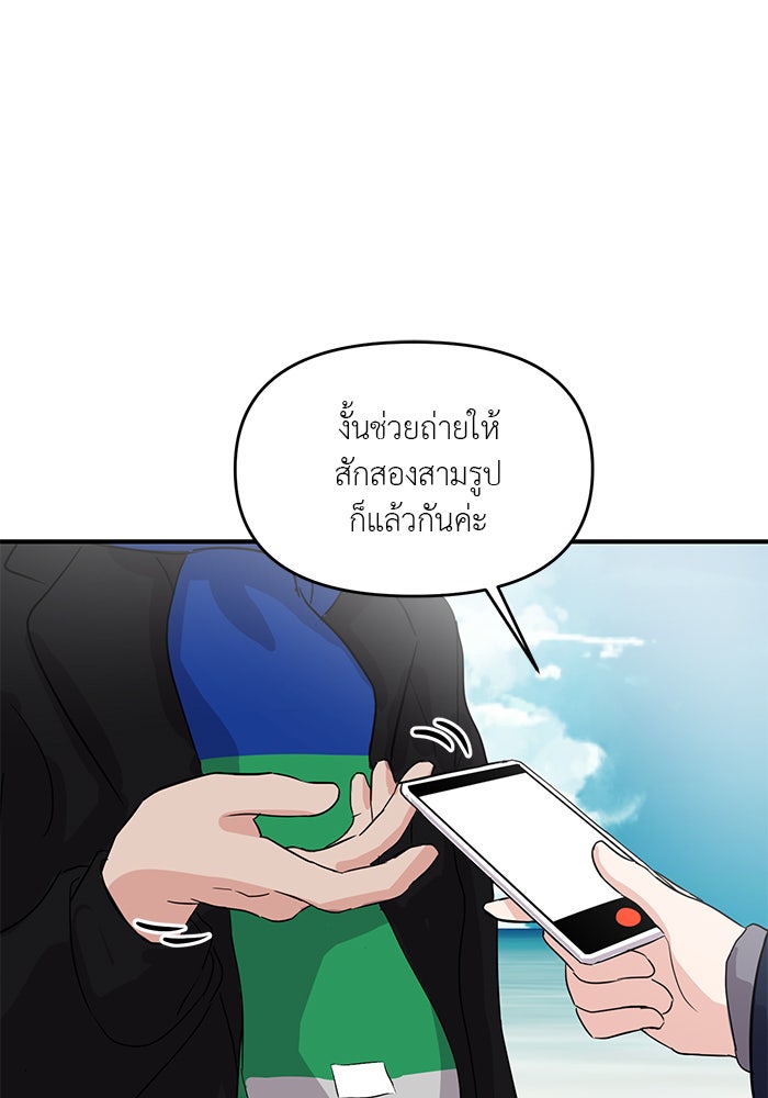 วุ่นนักรักในมหา’ลัย - หน้า 94