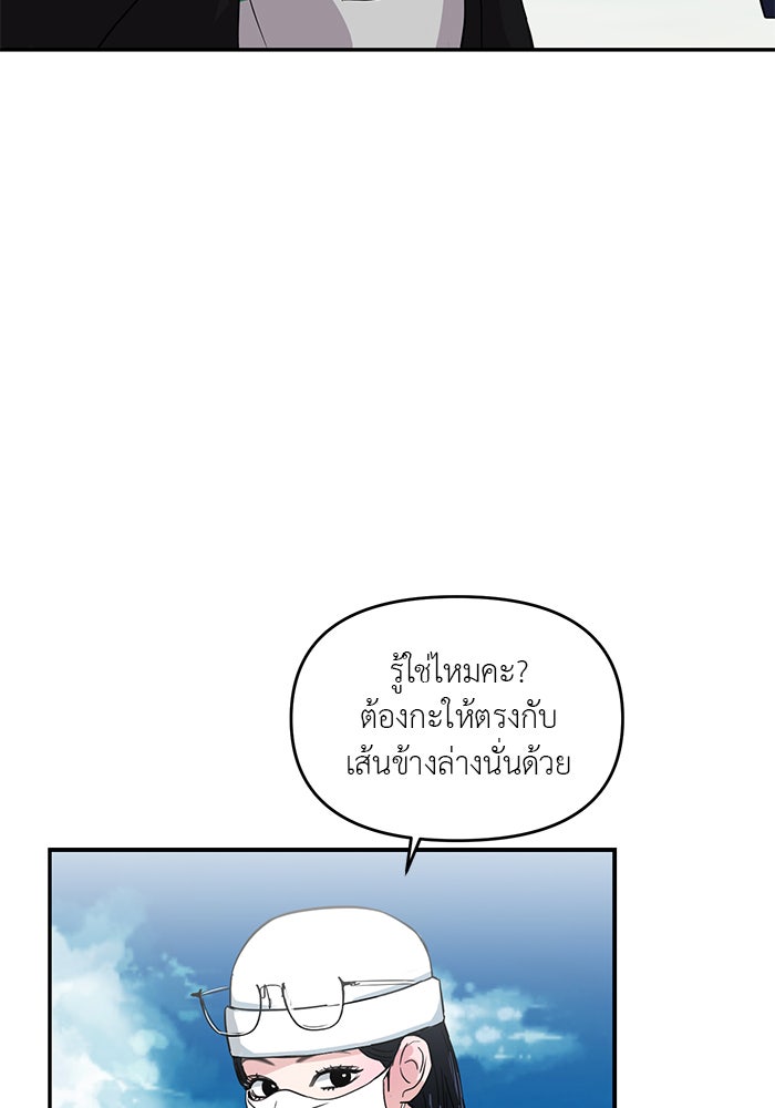 วุ่นนักรักในมหา’ลัย - หน้า 95