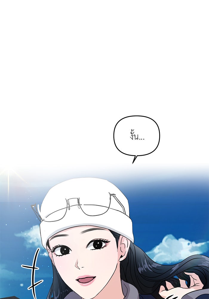 วุ่นนักรักในมหา’ลัย - หน้า 98