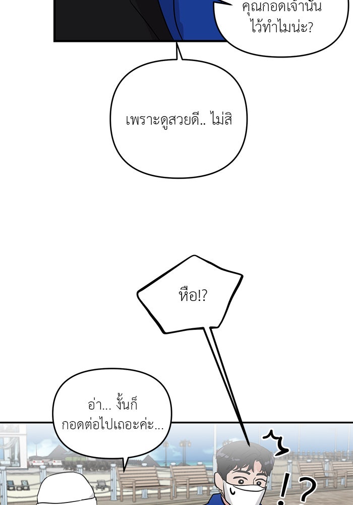 วุ่นนักรักในมหา’ลัย - หน้า 32