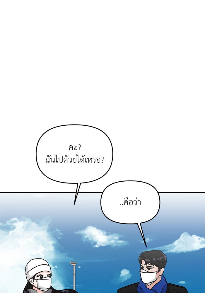 วุ่นนักรักในมหา’ลัย - หน้า 39