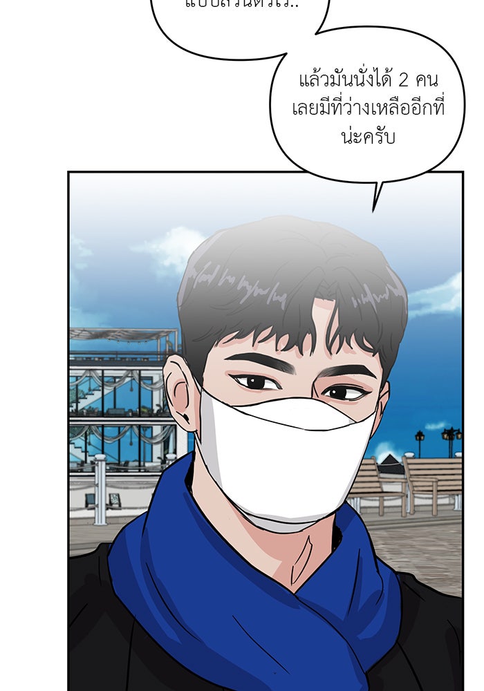 วุ่นนักรักในมหา’ลัย - หน้า 41