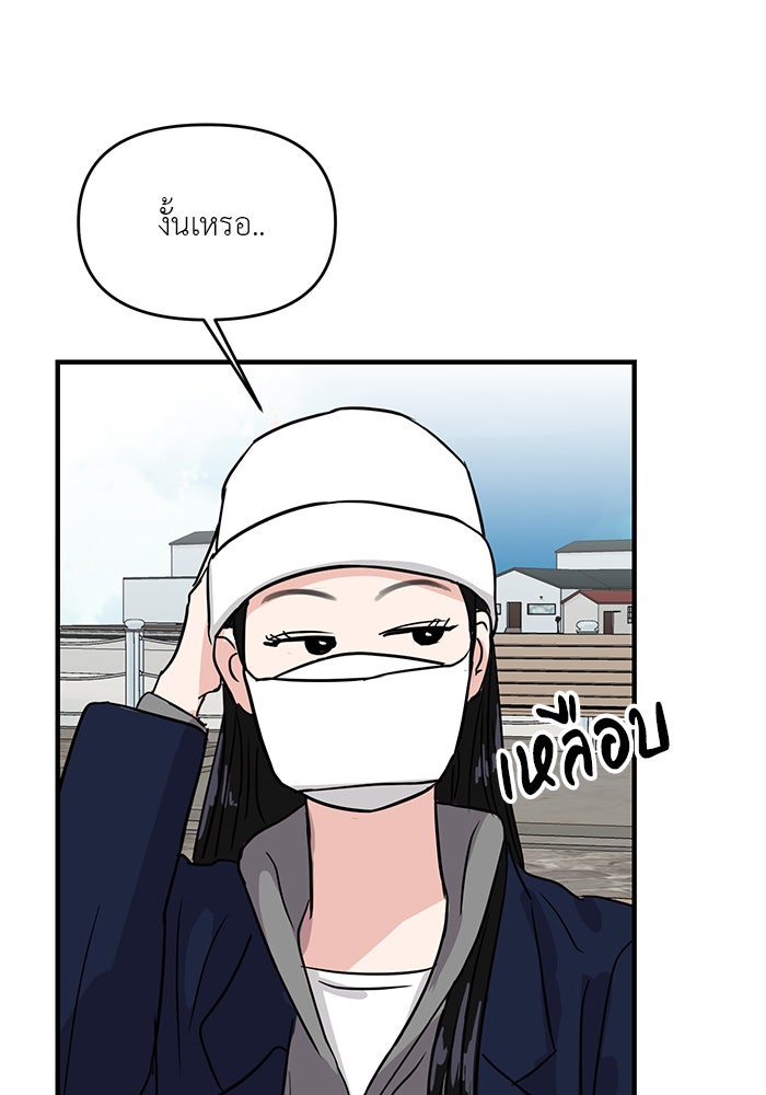 วุ่นนักรักในมหา’ลัย - หน้า 44