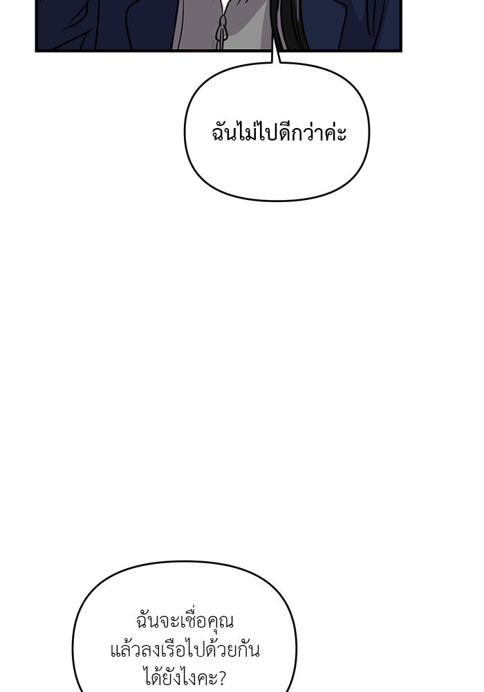 วุ่นนักรักในมหา’ลัย - หน้า 45