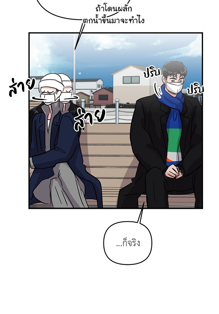 วุ่นนักรักในมหา’ลัย - หน้า 46