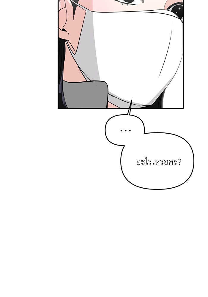 วุ่นนักรักในมหา’ลัย - หน้า 5