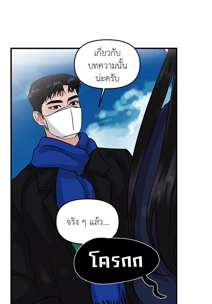 วุ่นนักรักในมหา’ลัย - หน้า 6