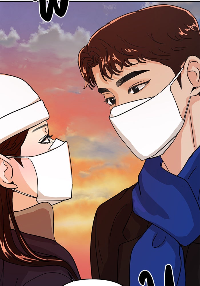 วุ่นนักรักในมหา’ลัย - หน้า 63