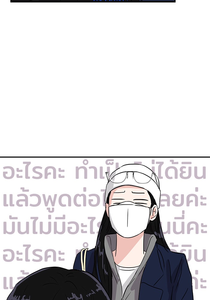 วุ่นนักรักในมหา’ลัย - หน้า 7