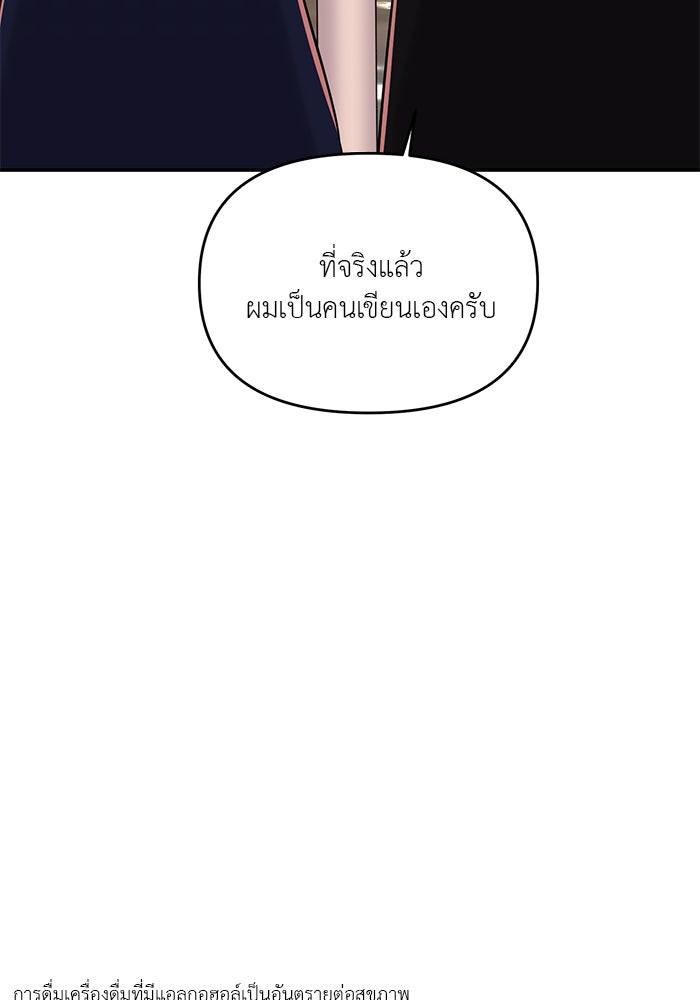 วุ่นนักรักในมหา’ลัย - หน้า 71