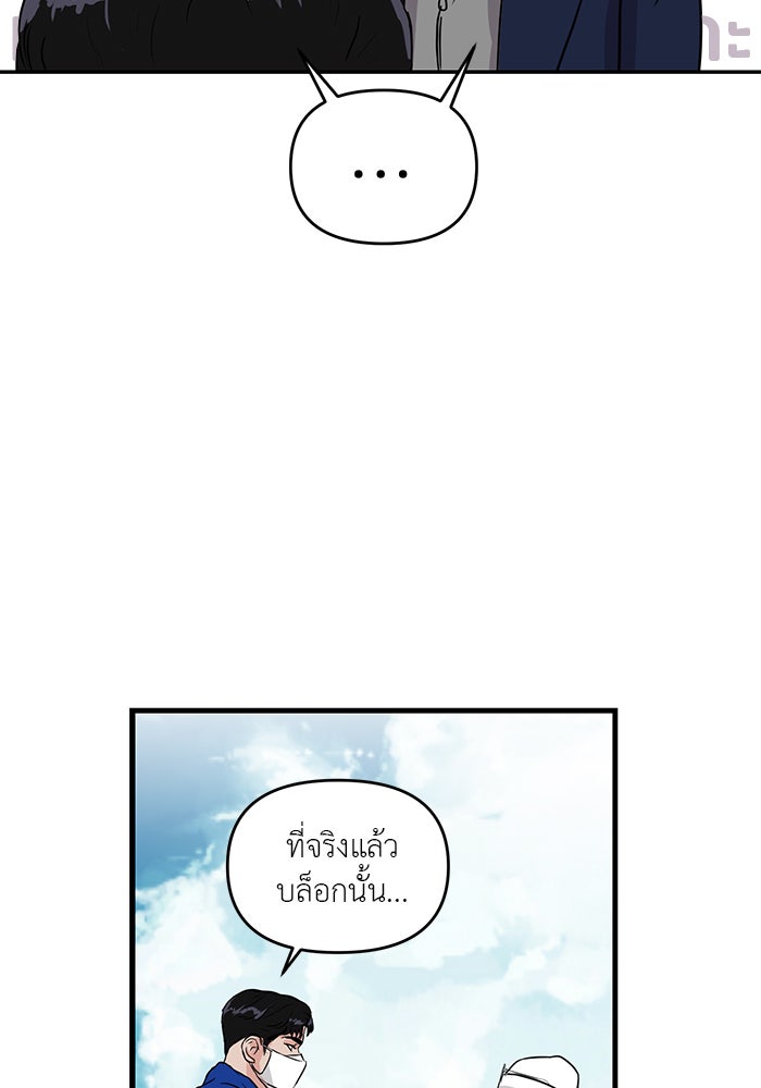 วุ่นนักรักในมหา’ลัย - หน้า 8