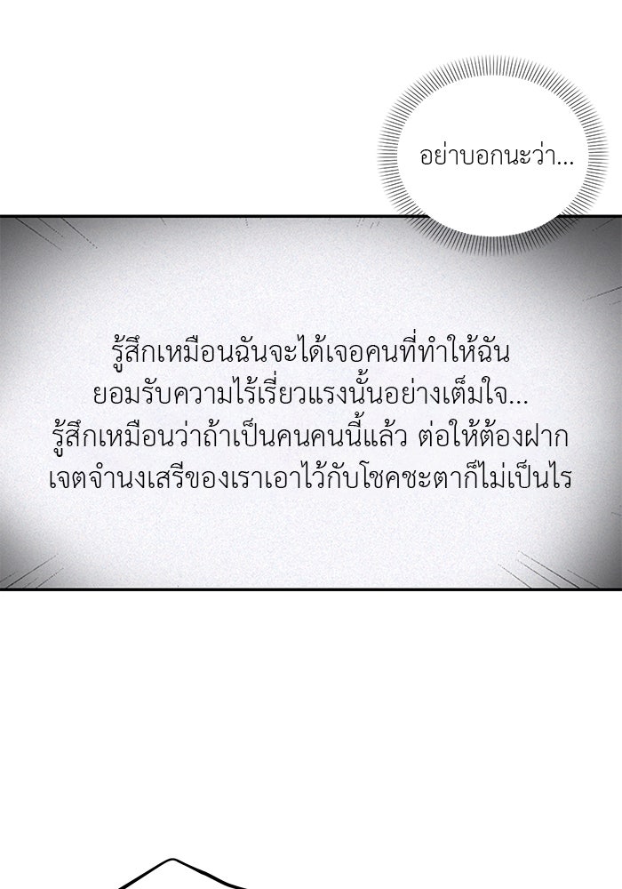 วุ่นนักรักในมหา’ลัย - หน้า 91