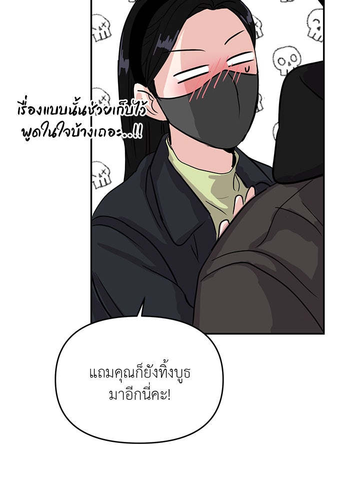 วุ่นนักรักในมหา’ลัย - หน้า 124