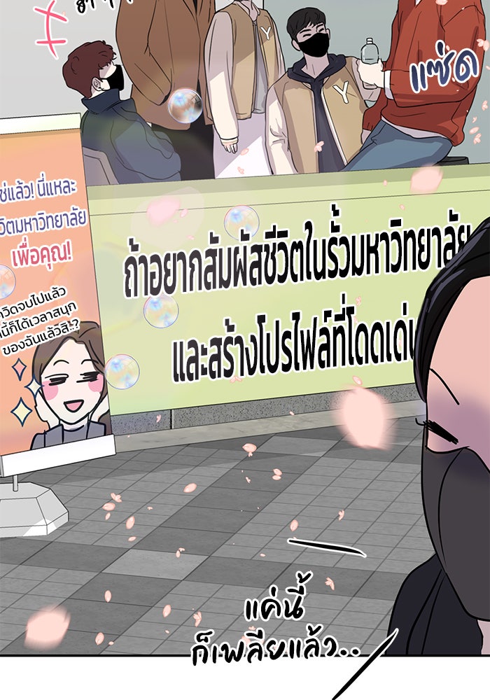 วุ่นนักรักในมหา’ลัย - หน้า 129
