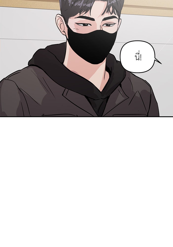 วุ่นนักรักในมหา’ลัย - หน้า 22