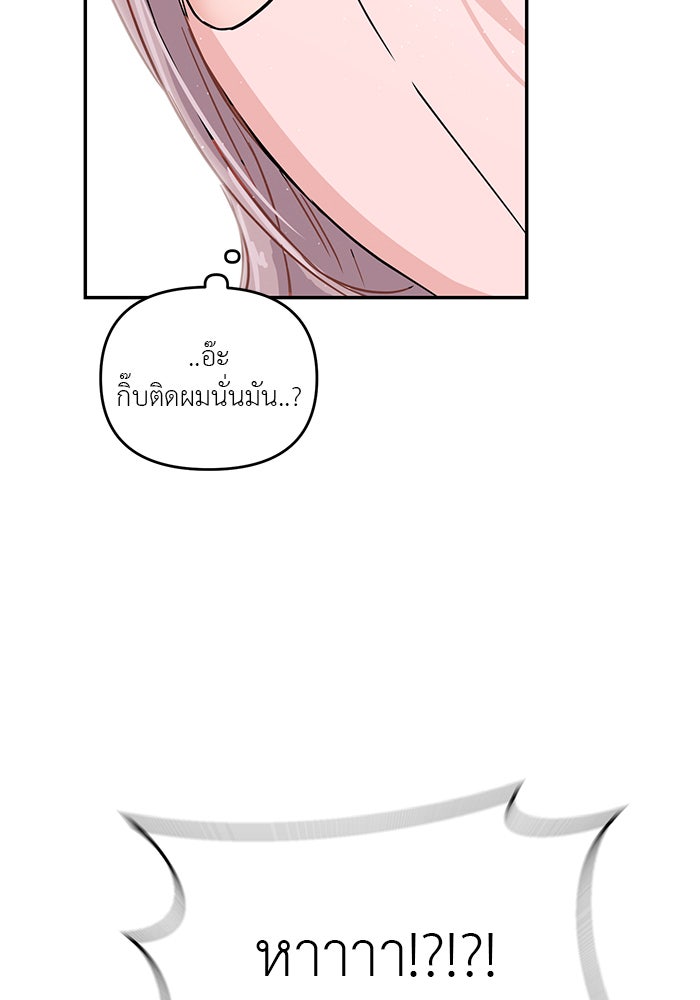 วุ่นนักรักในมหา’ลัย - หน้า 29
