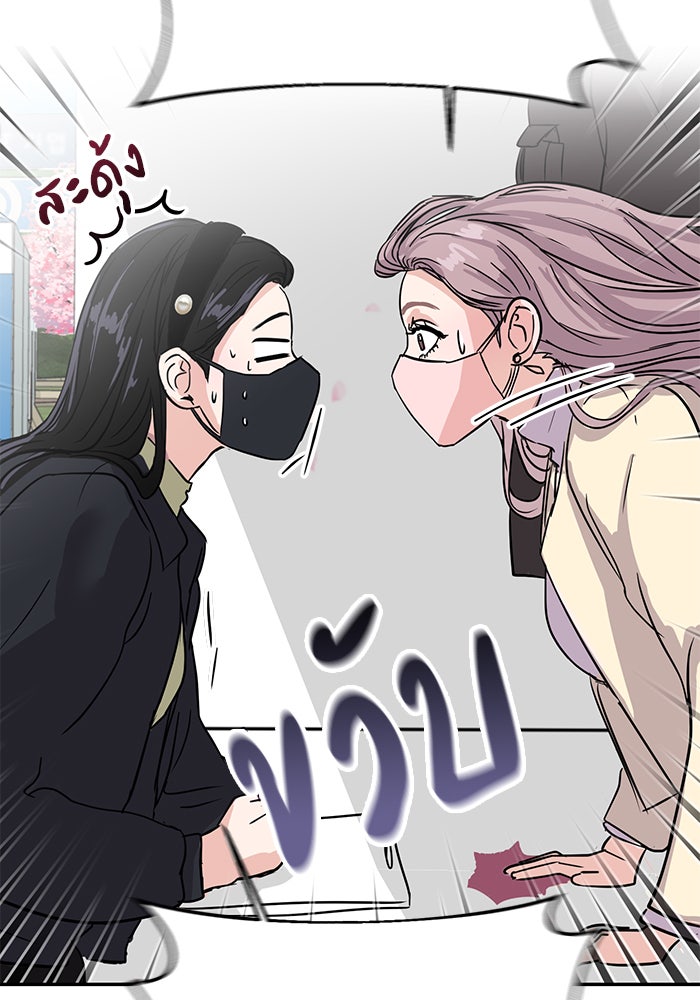 วุ่นนักรักในมหา’ลัย - หน้า 30