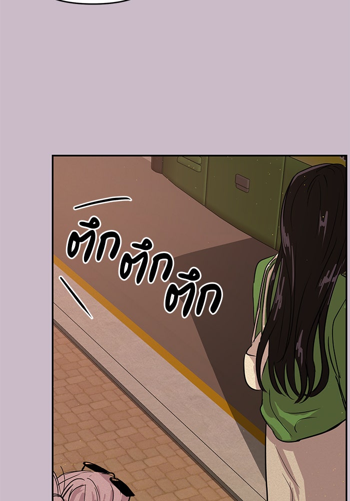 วุ่นนักรักในมหา’ลัย - หน้า 36
