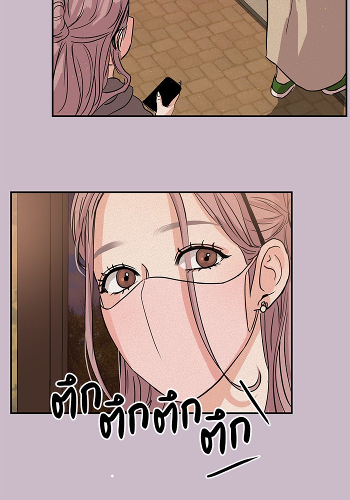 วุ่นนักรักในมหา’ลัย - หน้า 37