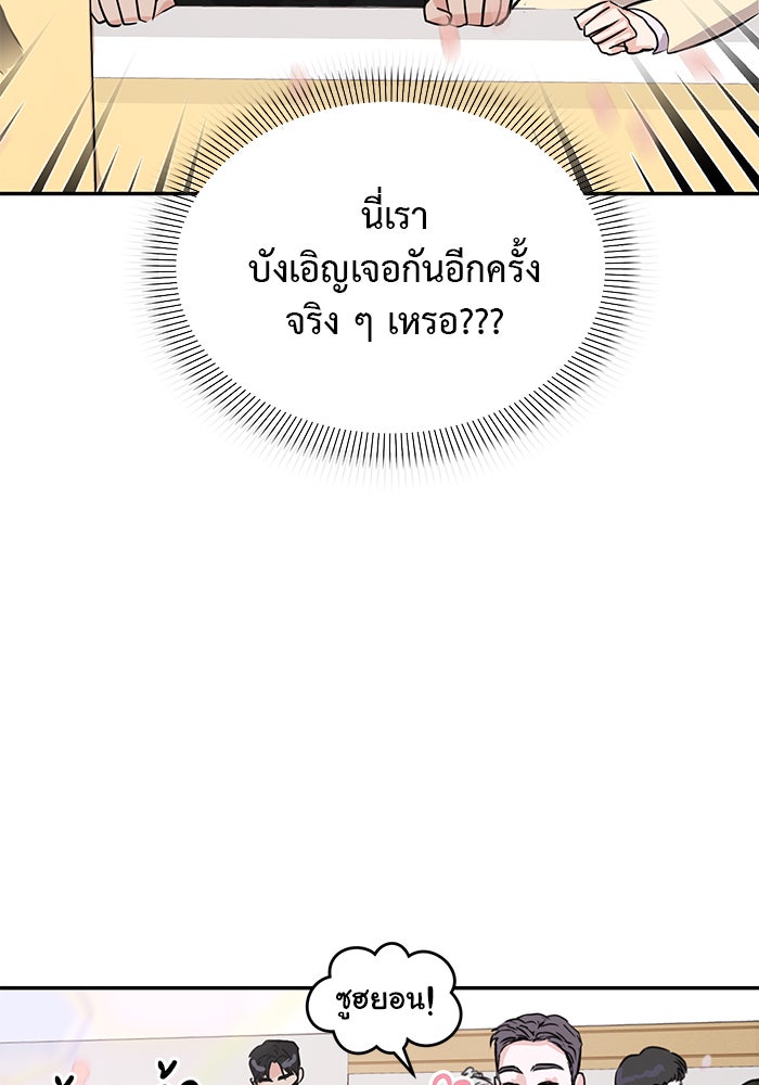 วุ่นนักรักในมหา’ลัย - หน้า 4
