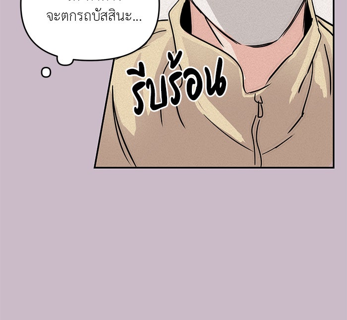 วุ่นนักรักในมหา’ลัย - หน้า 40