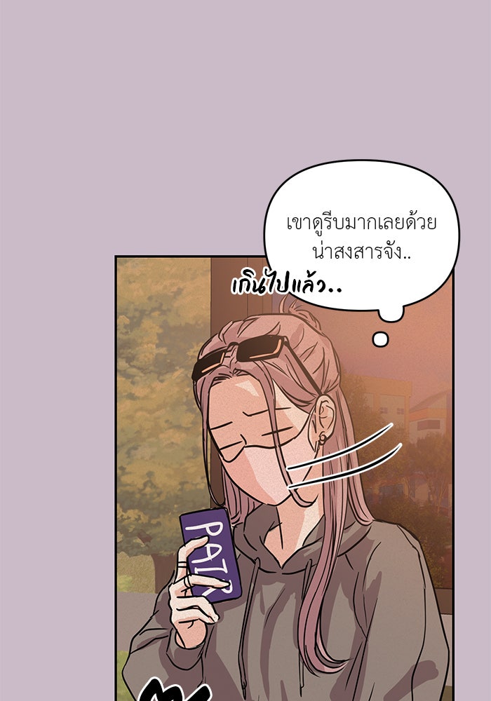 วุ่นนักรักในมหา’ลัย - หน้า 41