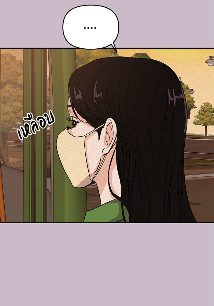 วุ่นนักรักในมหา’ลัย - หน้า 45