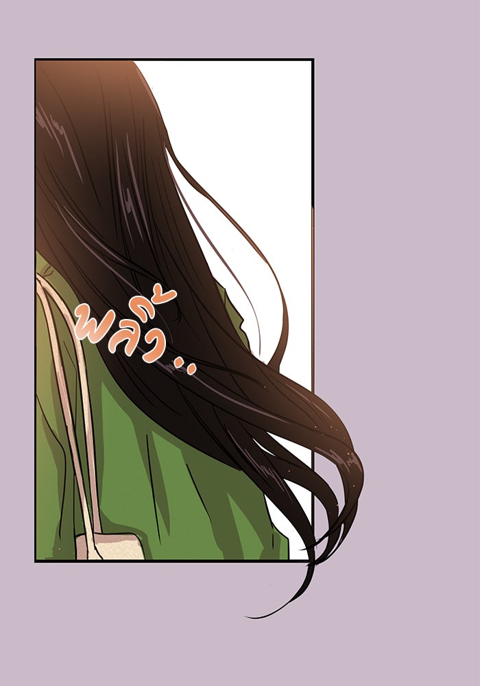 วุ่นนักรักในมหา’ลัย - หน้า 46