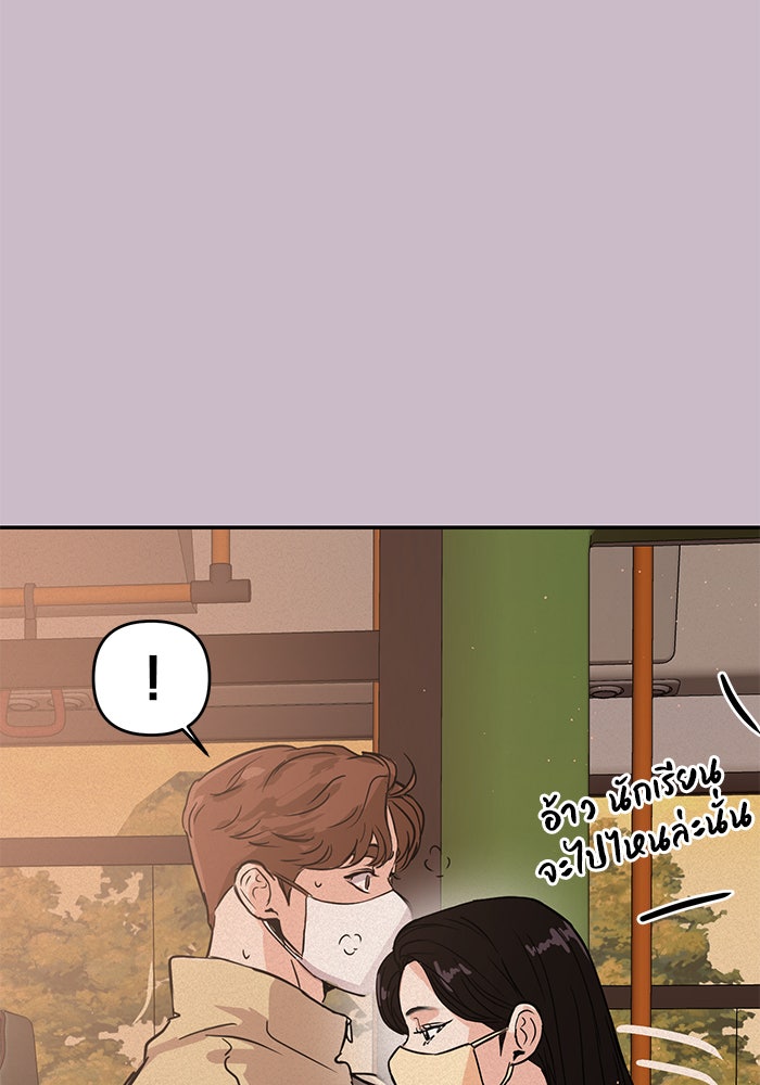วุ่นนักรักในมหา’ลัย - หน้า 47