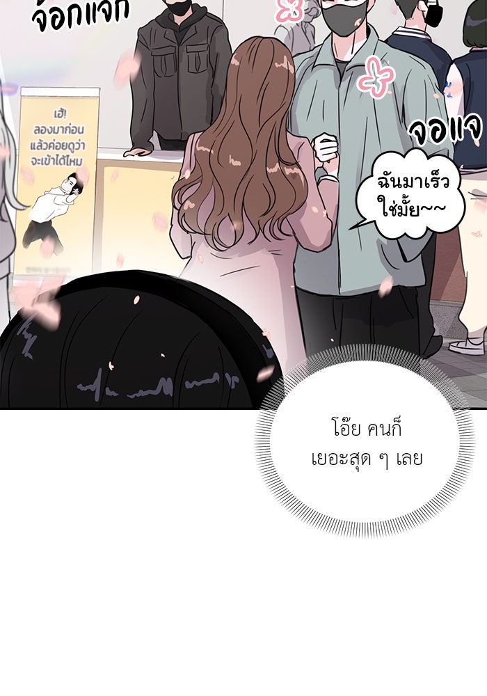 วุ่นนักรักในมหา’ลัย - หน้า 5