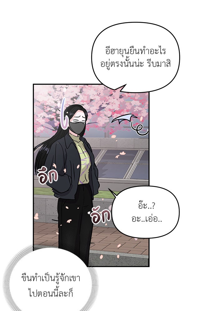วุ่นนักรักในมหา’ลัย - หน้า 6