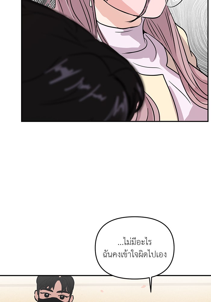วุ่นนักรักในมหา’ลัย - หน้า 64