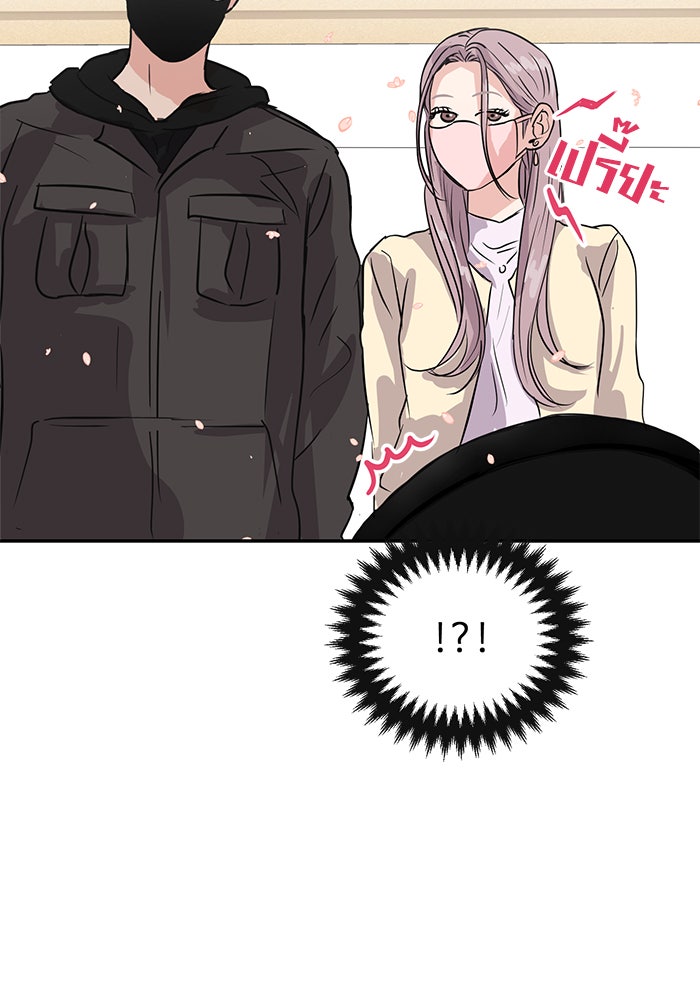 วุ่นนักรักในมหา’ลัย - หน้า 65