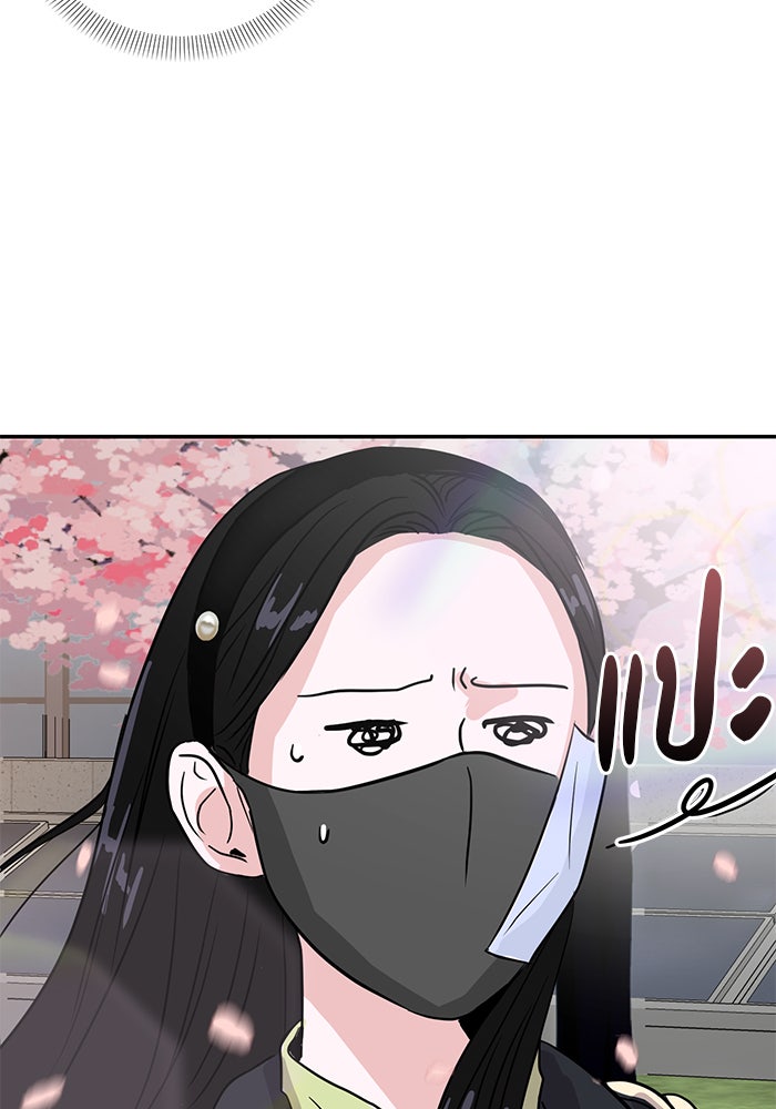 วุ่นนักรักในมหา’ลัย - หน้า 7