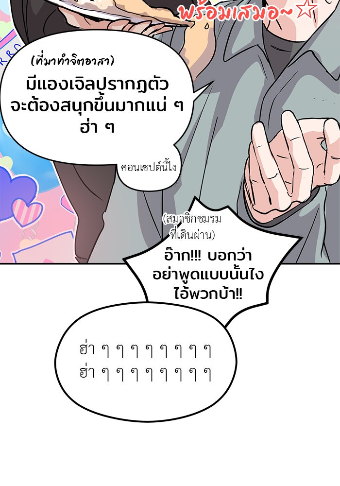 วุ่นนักรักในมหา’ลัย - หน้า 76