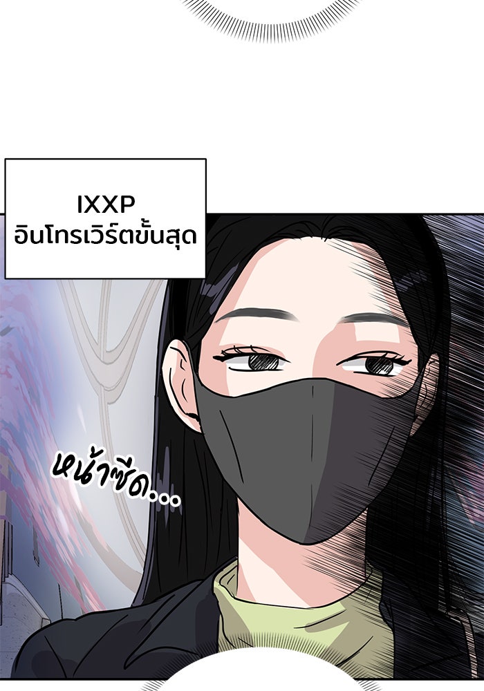 วุ่นนักรักในมหา’ลัย - หน้า 79