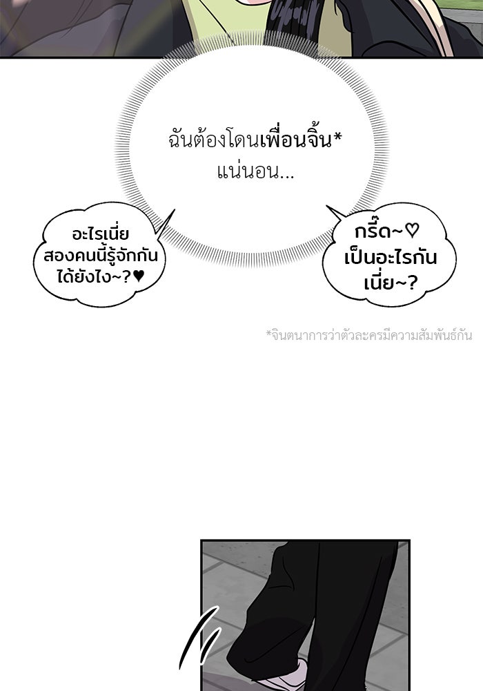 วุ่นนักรักในมหา’ลัย - หน้า 8