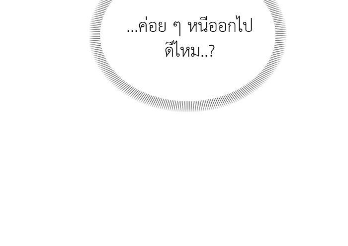 วุ่นนักรักในมหา’ลัย - หน้า 80