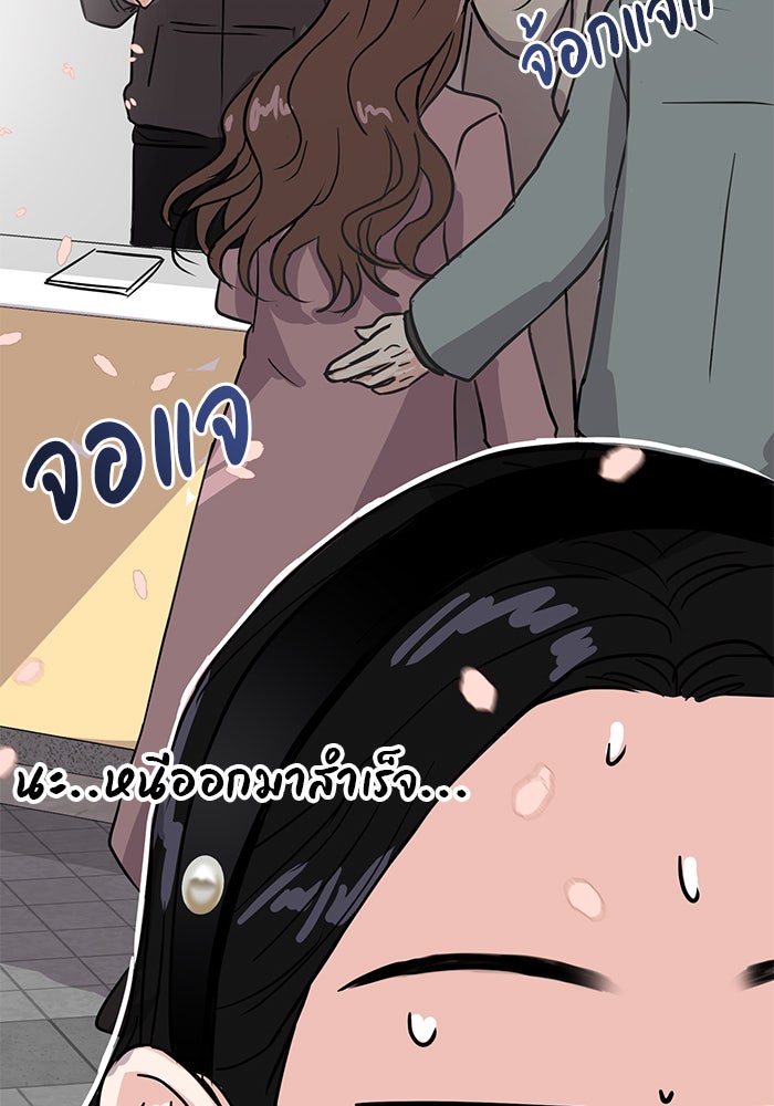 วุ่นนักรักในมหา’ลัย - หน้า 83