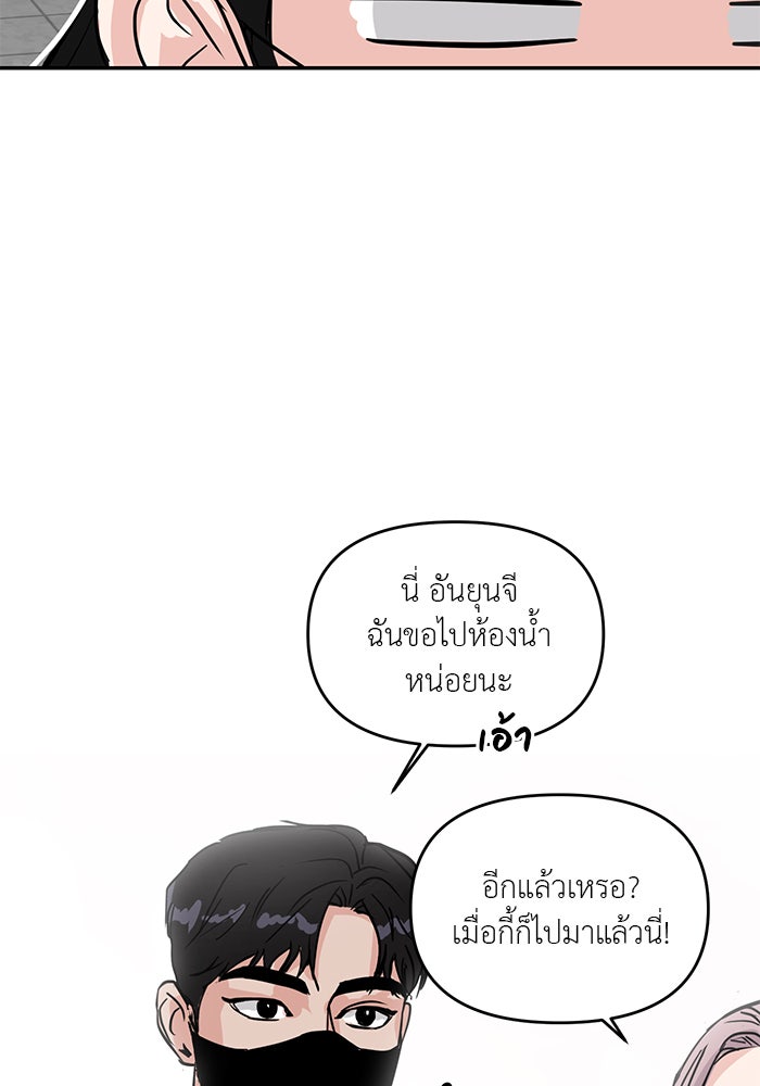 วุ่นนักรักในมหา’ลัย - หน้า 84