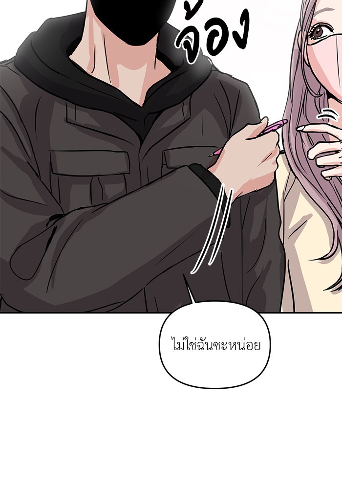 วุ่นนักรักในมหา’ลัย - หน้า 85