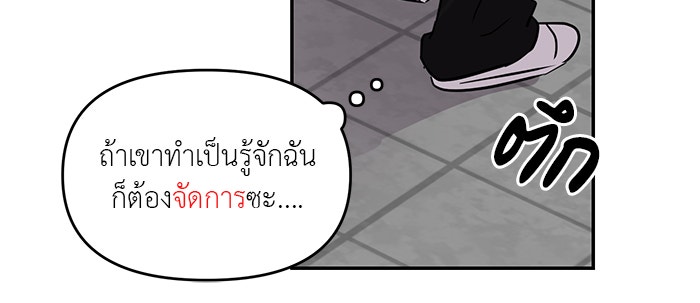 วุ่นนักรักในมหา’ลัย - หน้า 9