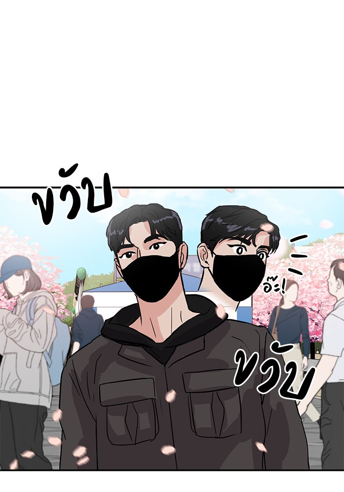 วุ่นนักรักในมหา’ลัย - หน้า 91