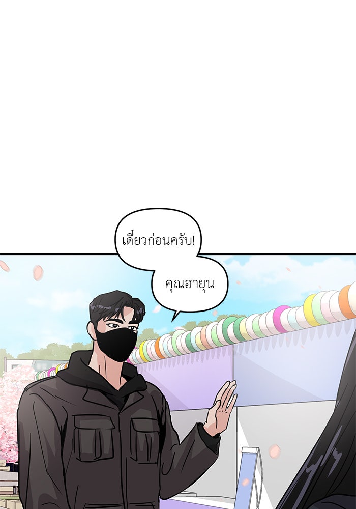 วุ่นนักรักในมหา’ลัย - หน้า 92
