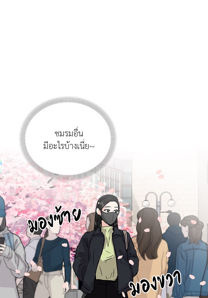 วุ่นนักรักในมหา’ลัย - หน้า 2