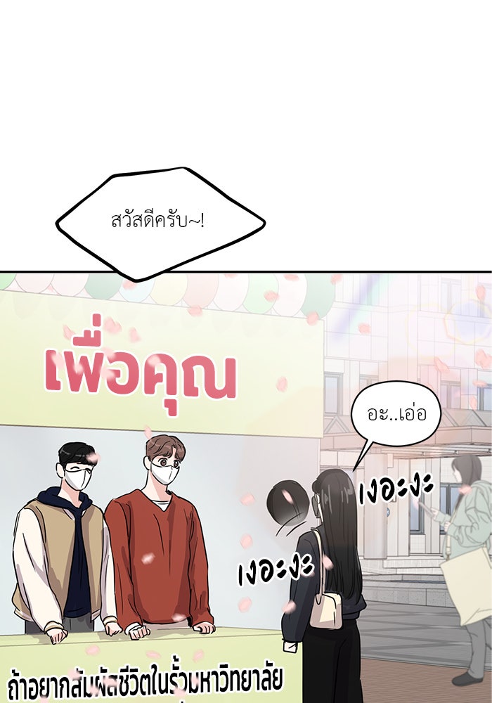 วุ่นนักรักในมหา’ลัย - หน้า 32