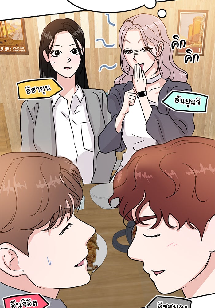 วุ่นนักรักในมหา’ลัย - หน้า 7