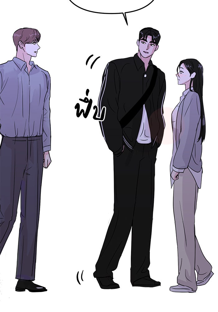 วุ่นนักรักในมหา’ลัย - หน้า 97
